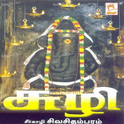 Suzhi - Seergazhi Sivasithambaram