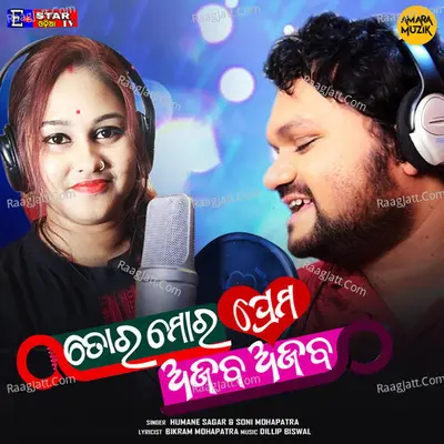 Tora Mora Prema Ajab Ajab Cover