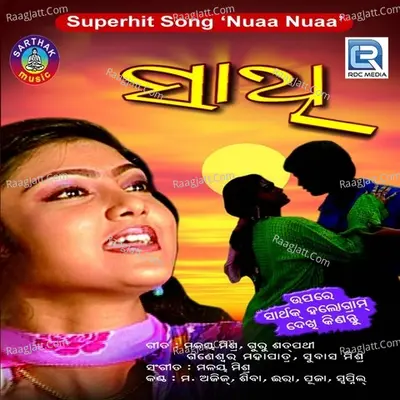 Sathi - Malaya Mishra