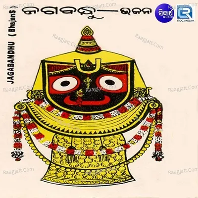Jagabandu Poster