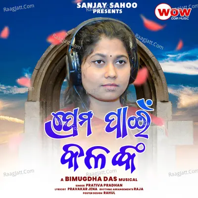 Prema Pain Kalanka