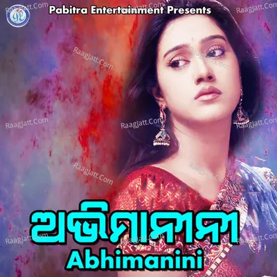 Abhimanini - Kumar Lulu