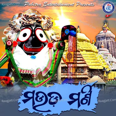 Mauda Mani Poster