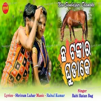 Chha Tankar Ghuda Ke Cover