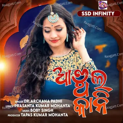 Dr.archana Padhi Image