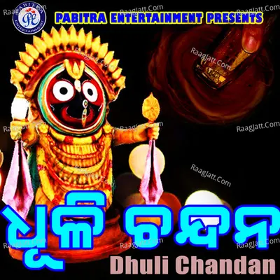 Dhuli Chandana - Gita Das