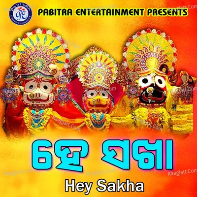 Hey Sakha - Sriram Luhar