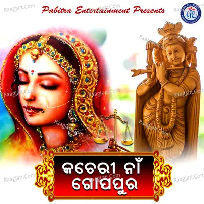 Kacheri Naa Gopapura - Abhijeet Majumdar