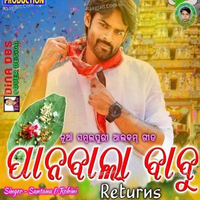 Pan Bala Babu Return Cover