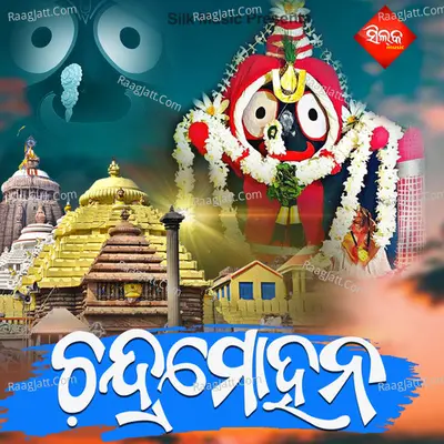 Chandra Mohana - Purna Khuntia