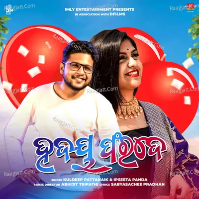 Hrudaya Farade