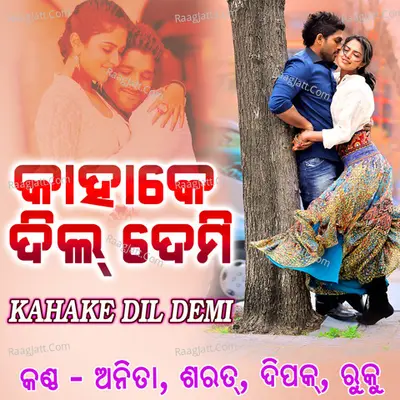 Kahake Dil Demi - Ruku