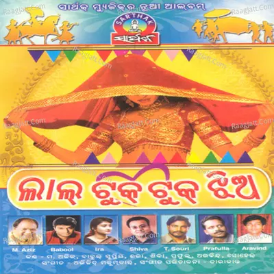 Lal Tuk Tuk Jhia - Abhijeet Majumdar