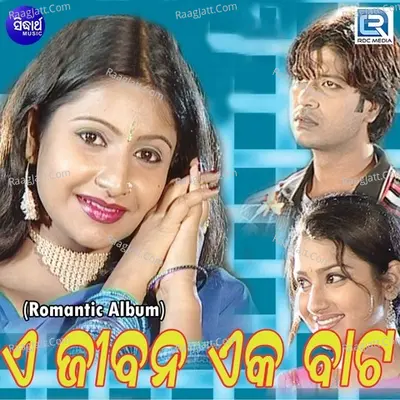 A Jiban Ak Bata Poster