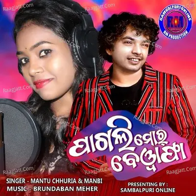 Pagli Mor Bewafa