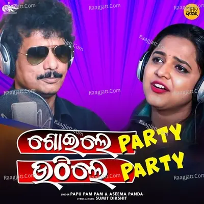 Soile Party Uthile Party