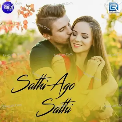 Sathi Ago Sathi - Bishnu Mohan Kabi