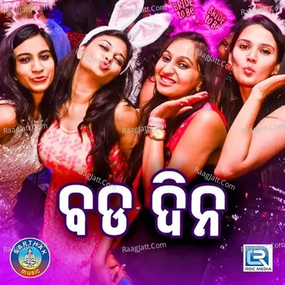 Bada Dina Cover
