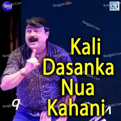Kali Dasanka Nua Kahani - 