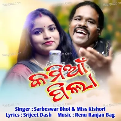 Kamiaan Pila Cover