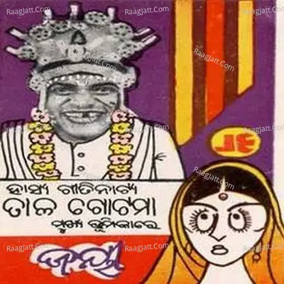 Talagotama - Comedy Gitinatya By Jayee - 