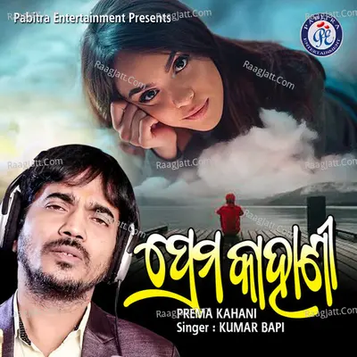 Prema Kahani Cover
