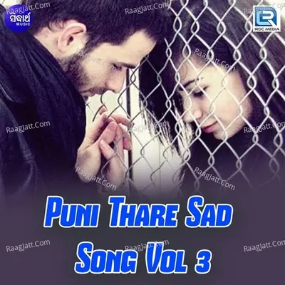 Puni Thare Sad Song Vol 3 - Bishnu Mohan Kabi