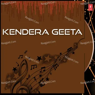 Kendera Geeta - Khirod Kumar Nath