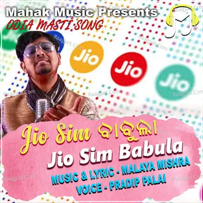 Jio Sim Babula (Odia Masti Song) Cover