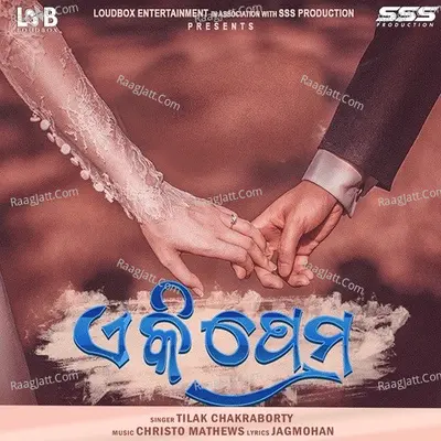 Tilak Chakraborty