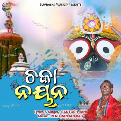 Santosh Jani Image