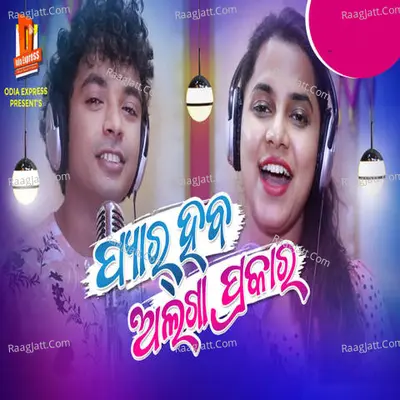 Pyaar Haba Alaga Prakar Cover