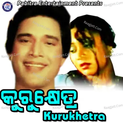 Kurukhetra - AKSHAY MOHANTY