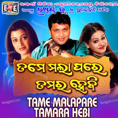 Tame Mala Pare Tamara Hebi - Humanne Sagar