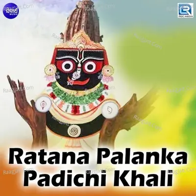 Ratana Palanka Padichi Khali - 