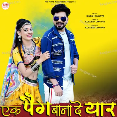 Ek Peg Bana De Yaar Cover