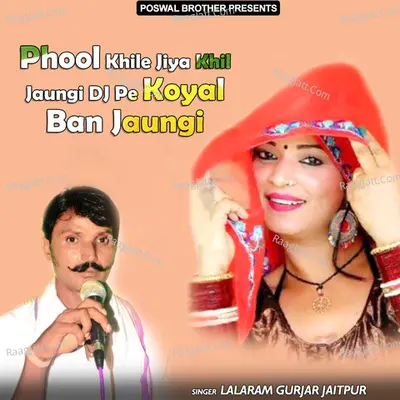 Phool Khile Jiya Khil Jaungi DJ Pe Koyal Ban Jaungi - Lalaram Gurjar Jaitpur