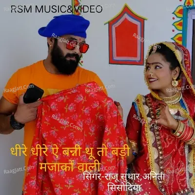 Dhire Dhire Ae Banni Thu To Badi Majako Wali Cover