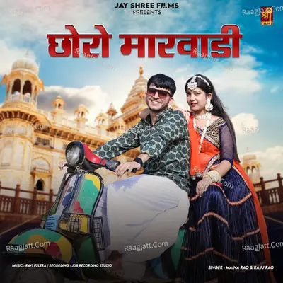 Choro Marwadi Cover