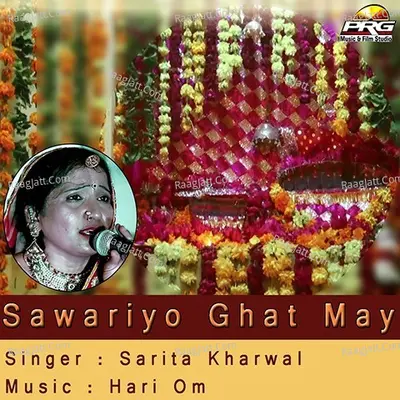 Sawariyo Ghat May - Sarita Kharwal