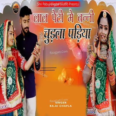 Lal Peti Me Banni Chudla Padiya Cover