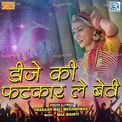 Dj Ki Fatkar Le Bethi