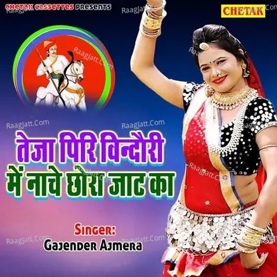 Teja Ji Ri Bindoli Me Nache Chora Jaat Ka - 
