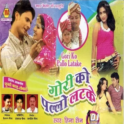 Gori Ko Pallo Latke - Heena Sen