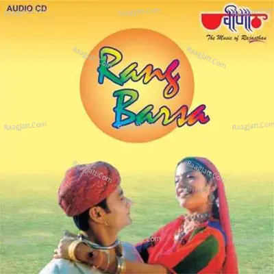 Rang Barse Poster