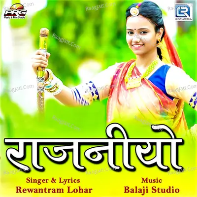 Rajaniyo Cover