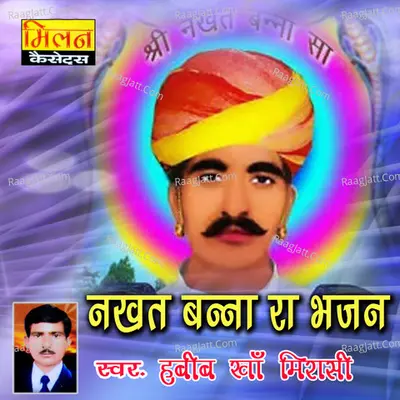 Nakhat Bana Ra Bhajan - Habib Kha Mirasi