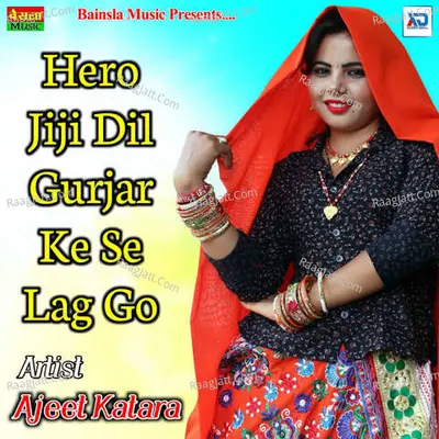 Hero Jiji Dil Gurjar Ke Se Laggo - 