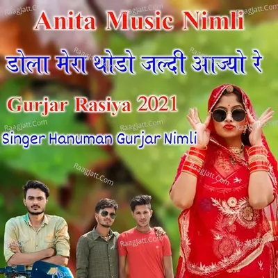 Dola Mera Thodo Jldi Aajyo Re Cover