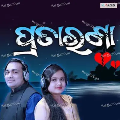 Pratarana Cover